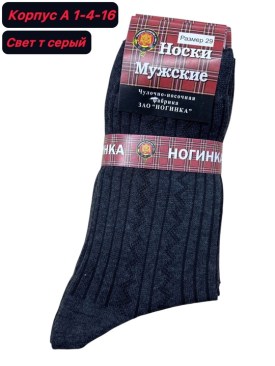 Носки