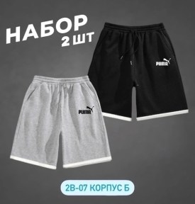 Шорты