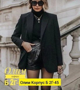 Пиджак