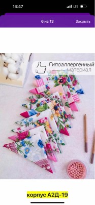Платок