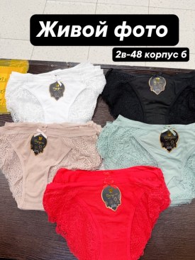 Нижнее белье