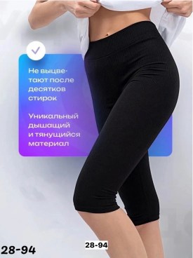 Бриджи