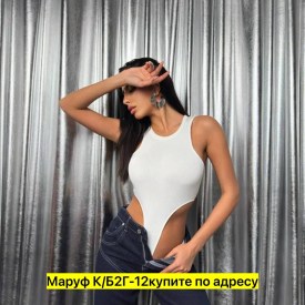 Боди