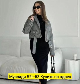 Верхняя одежда