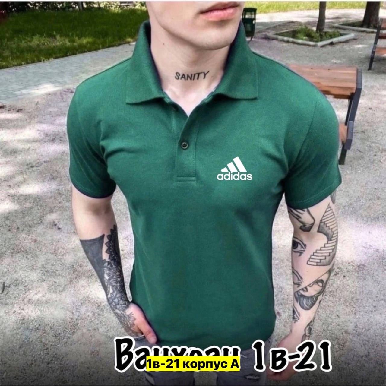 мужская мода