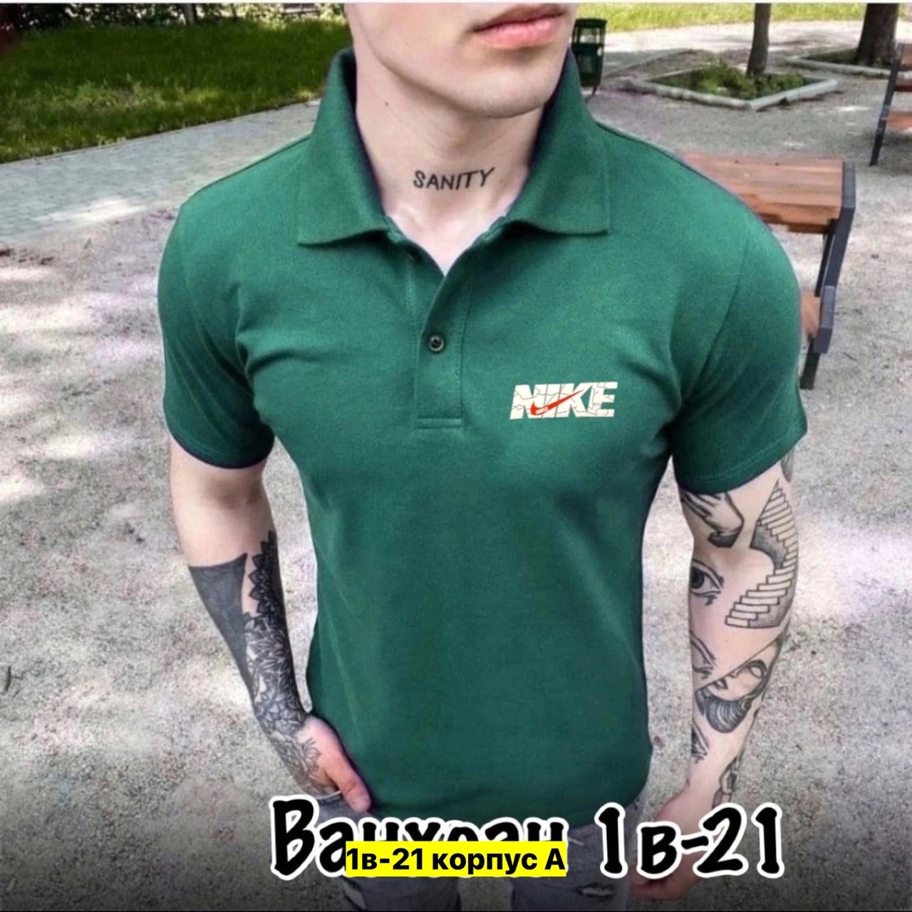 мужская мода