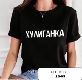 Футболка
