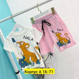 Костюм