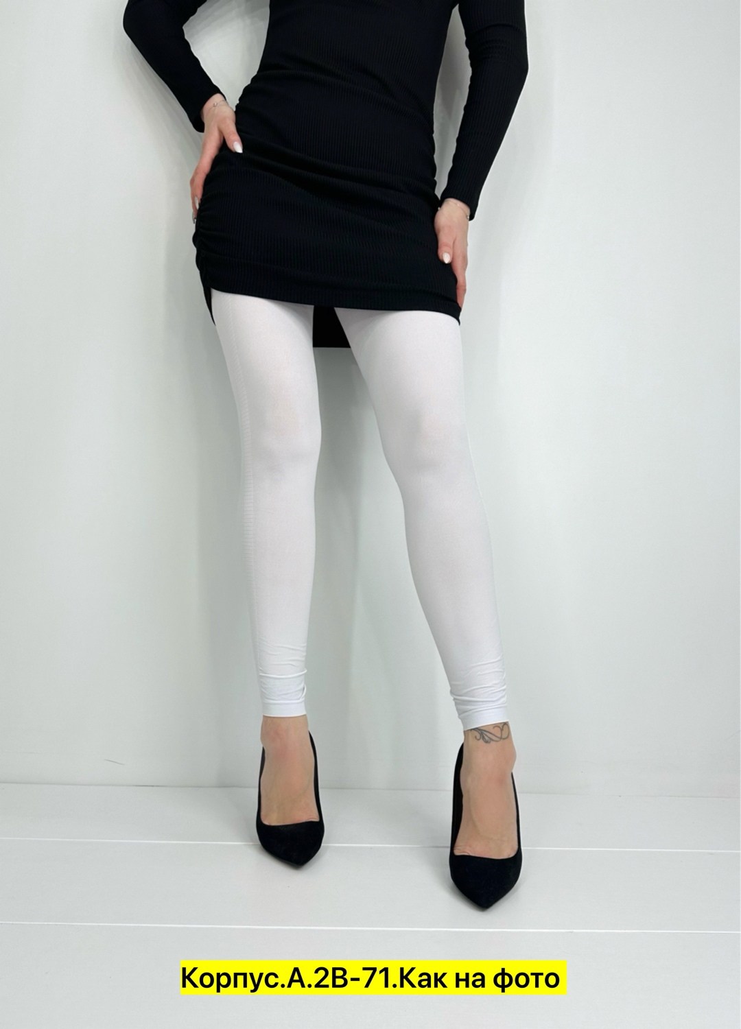 леггинсы женские,белые легинсы,женские легинсы,белые лосины,лосины лапша женские