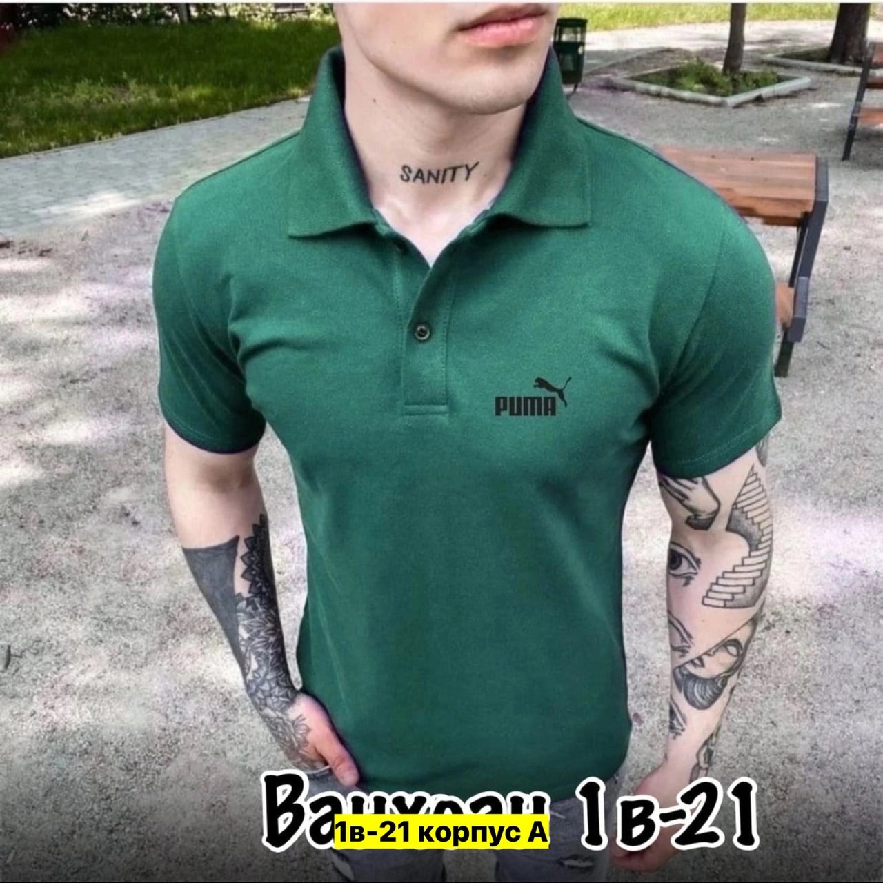 мужская мода