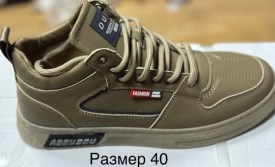 Кроссовки