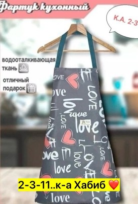 Одежда