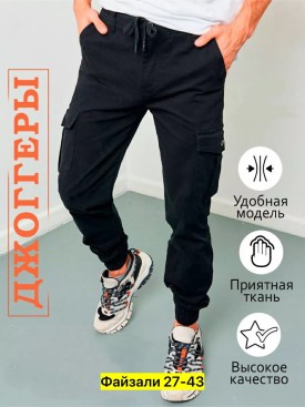 Брюки