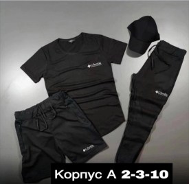 Костюм