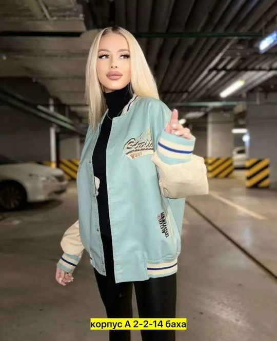 куртка бомбер,бейсбольная куртка,куртка бомбер мужская,американские куртки,повседневная куртка
