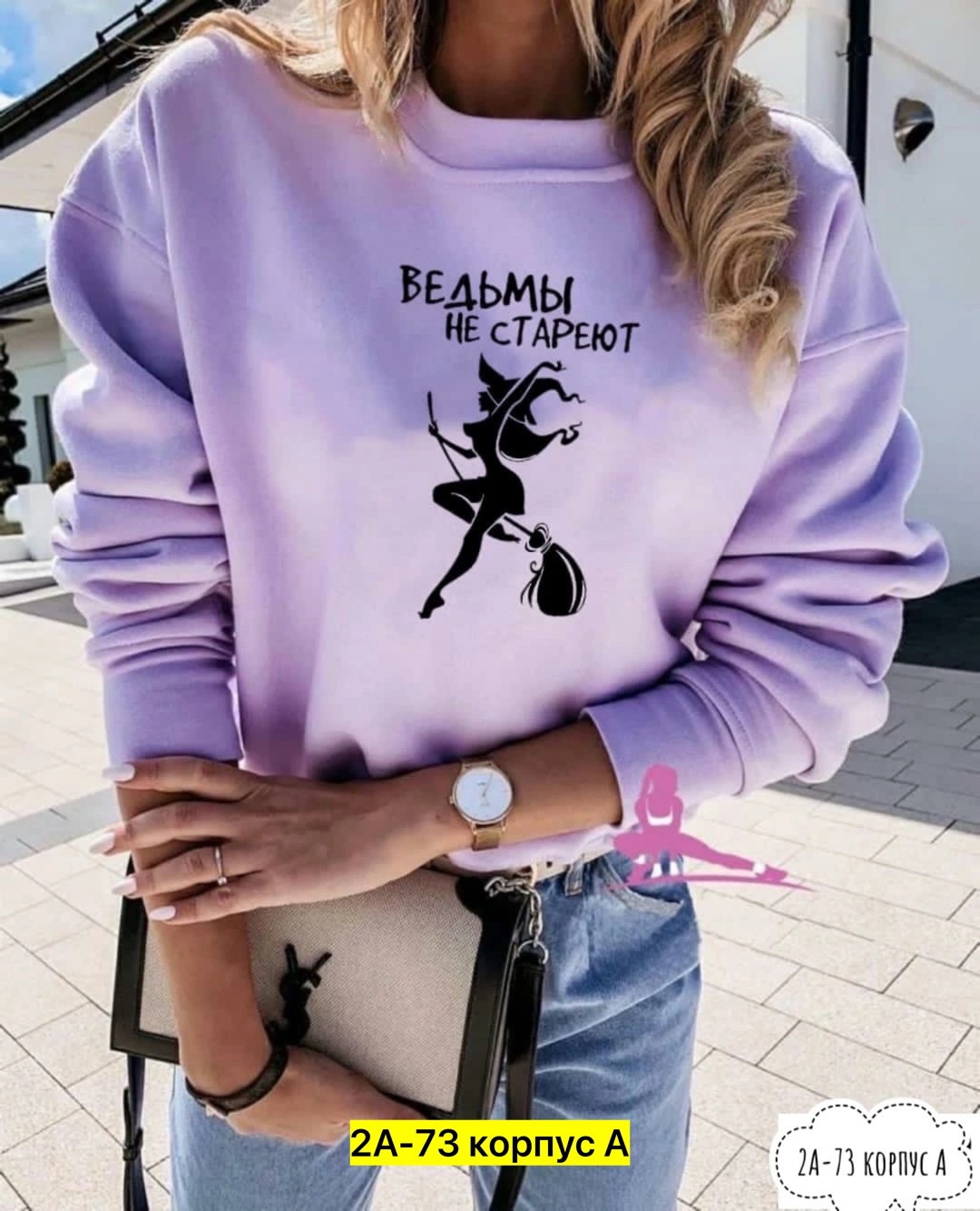 свитшот женская,свитшот ведьмы не стареют,футболка ведьмы не стареют,толстовка женская свитшот,женские худи толстовка свитшот