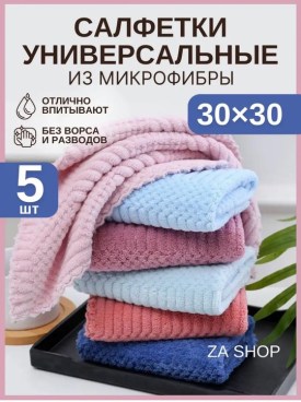 Полотенце