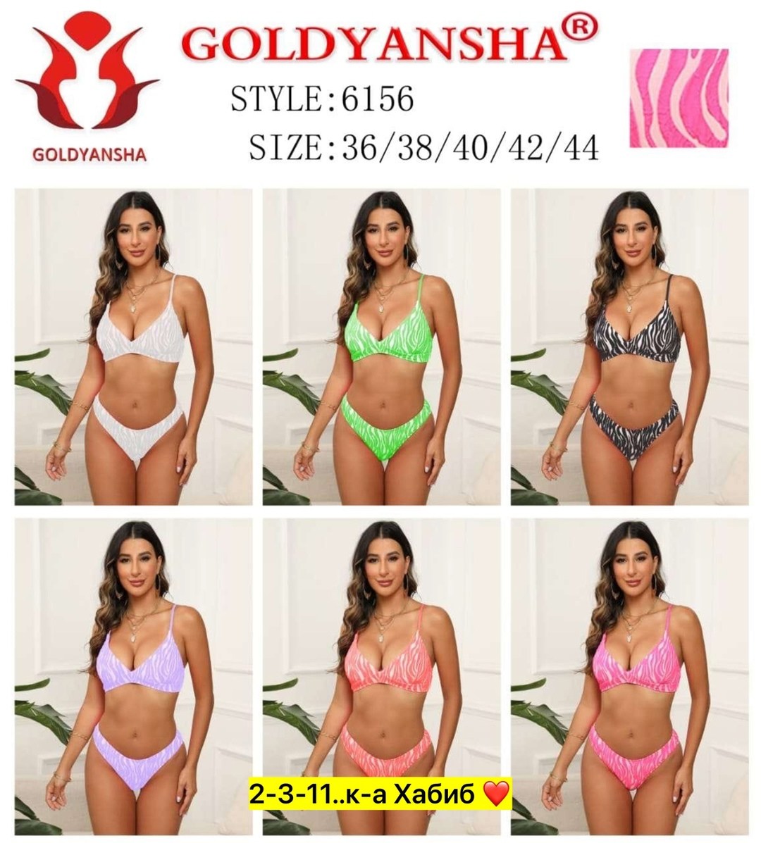 купальник женский раздельные,купальник,раздельные купальник,купальник зебра,модные купальники