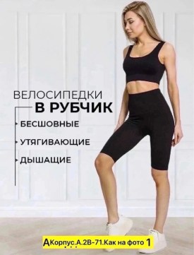 Шорты