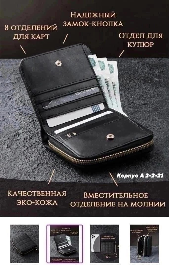 маленький кошелек,женский маленький кошелёк,женские кошельки,кошелек из искусственной кожи,кошелек модный