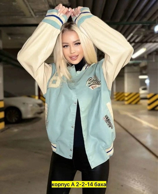 куртка бомбер,бейсбольная куртка,куртка бомбер мужская,американские куртки,повседневная куртка