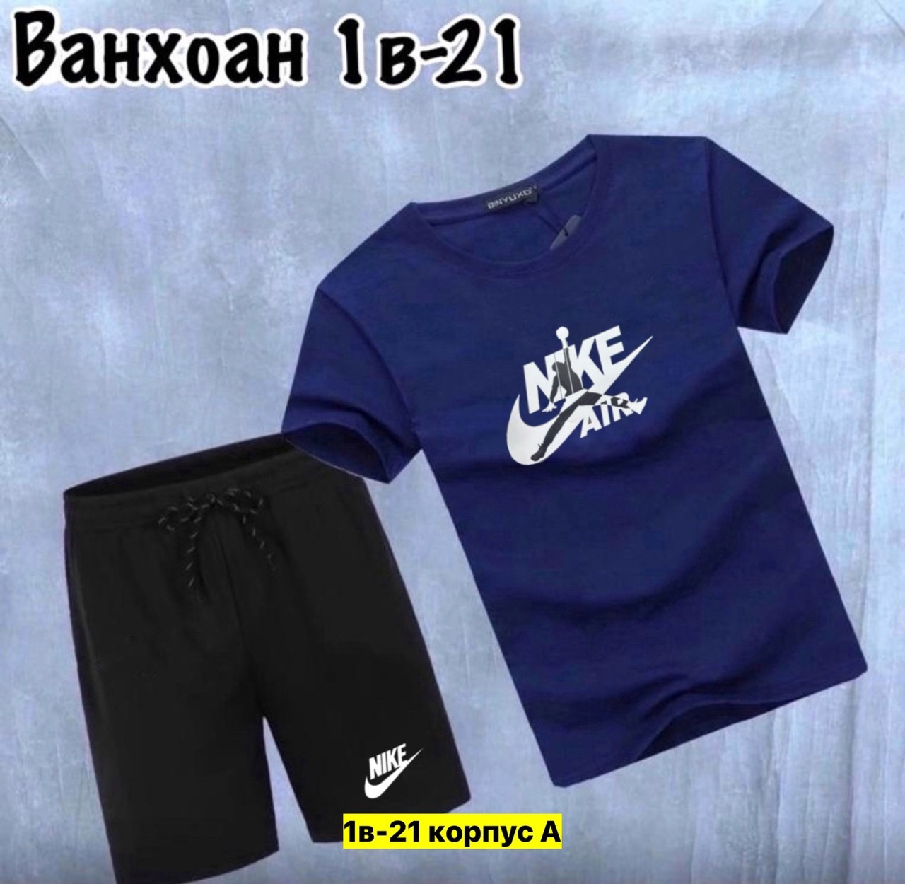 детская одежда,костюм для мальчика,одежда для мальчиков,костюм спортивный для мальчика