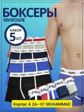 Нижнее белье