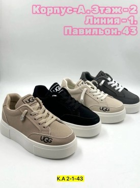Кроссовки