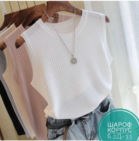 однотонная блузка,блузка с круглым вырезом,летние топы без рукавов,трикотажный топ,трикотажный жилет