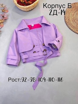 Верхняя одежда