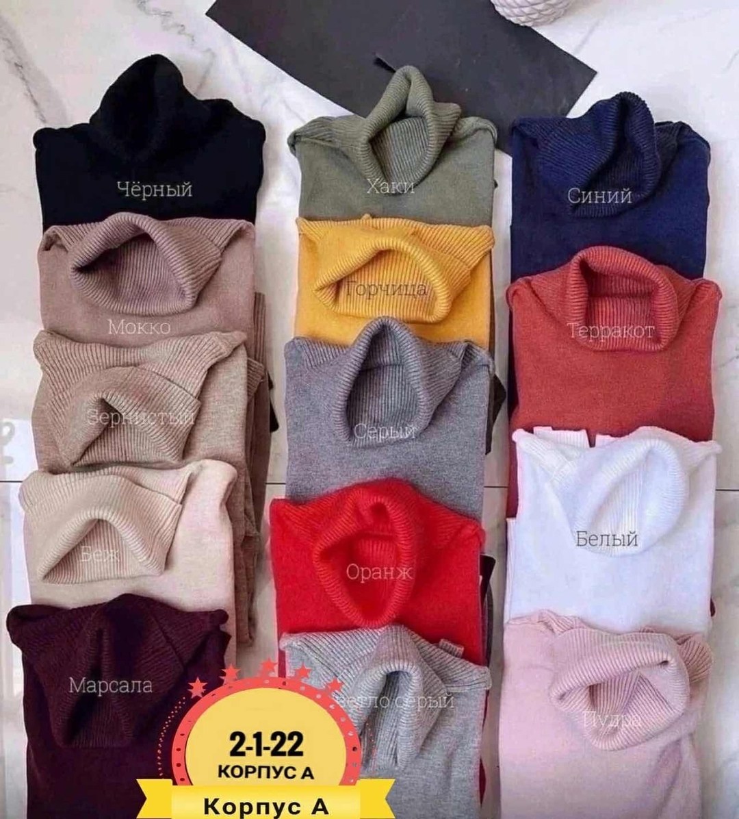 трикотаж,ткань мягкая,модная одежда,ткань трикотаж