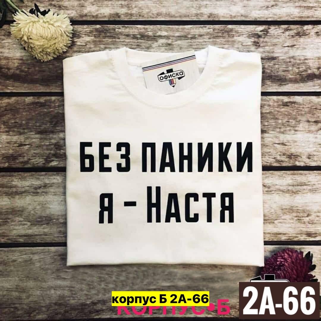 скорей ныряй в мой тихий омут,футболка тихий омут,тихие омуты,футболка,скорей ныряй в мой тихий омут ты нравишься