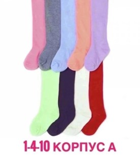 Носки