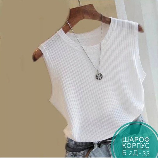 однотонная блузка,блузка с круглым вырезом,летние топы без рукавов,трикотажный топ,трикотажный жилет