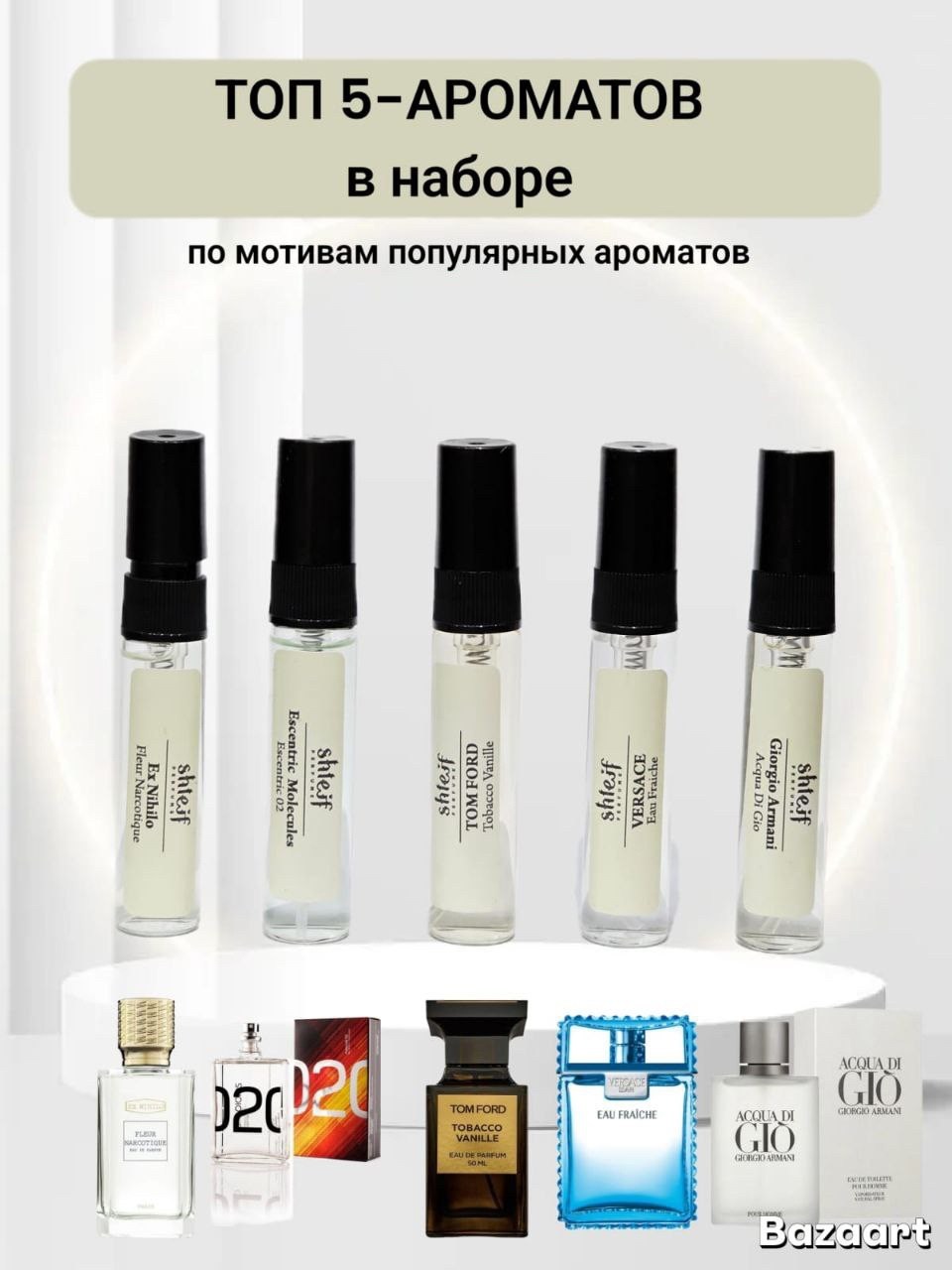 духи набор пробников для женщин,набор ароматов,набор духи,парфюмерная набор,духи стойкие набор пробников