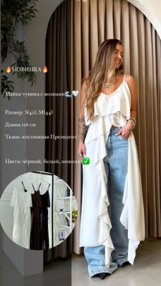 Туника