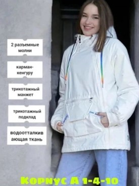 Верхняя одежда