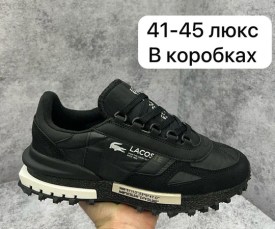 Кроссовки