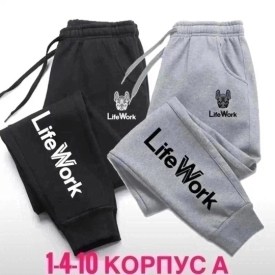 Брюки