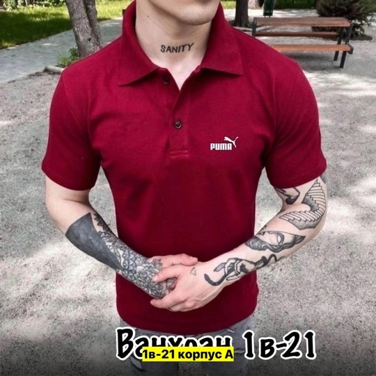 мужская мода