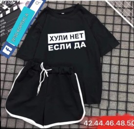 Костюм