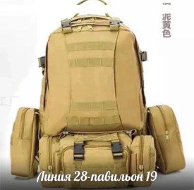 Сумка