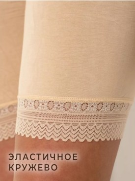 Нижнее белье