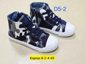 Кеды