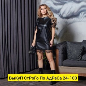 Платье