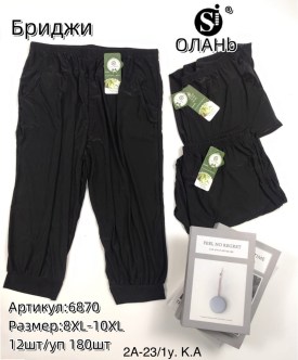 Брюки
