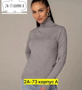 Кофта