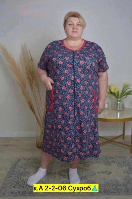 Домашняя одежда