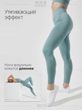 Леггинсы