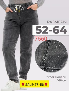 Джинсы